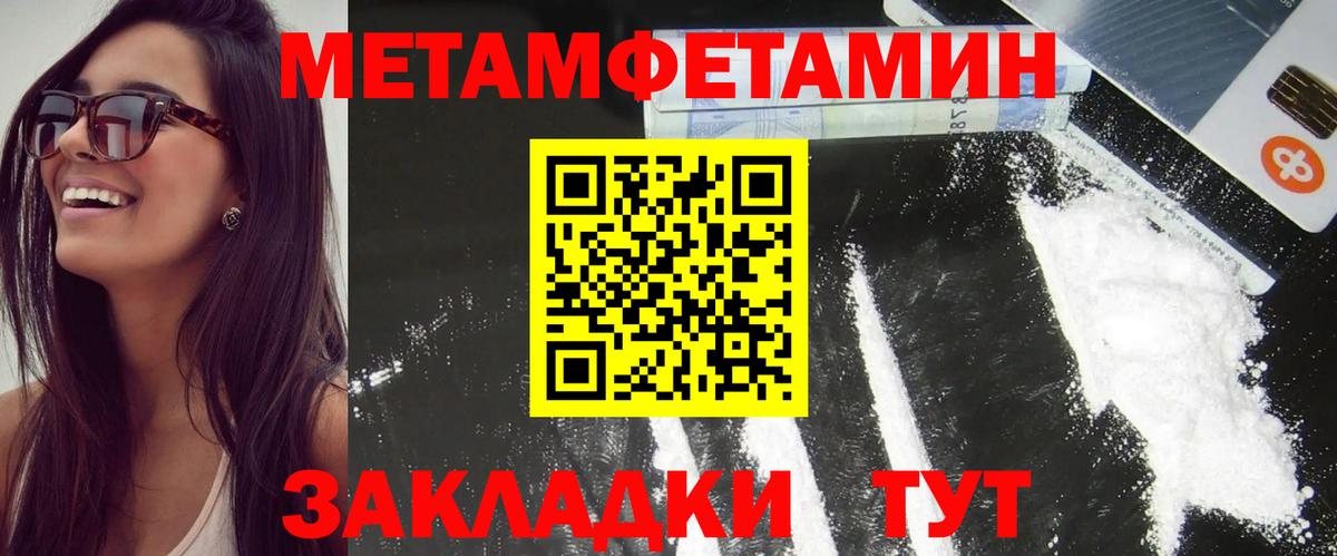 АМФЕТАМИН 98% Джанкой