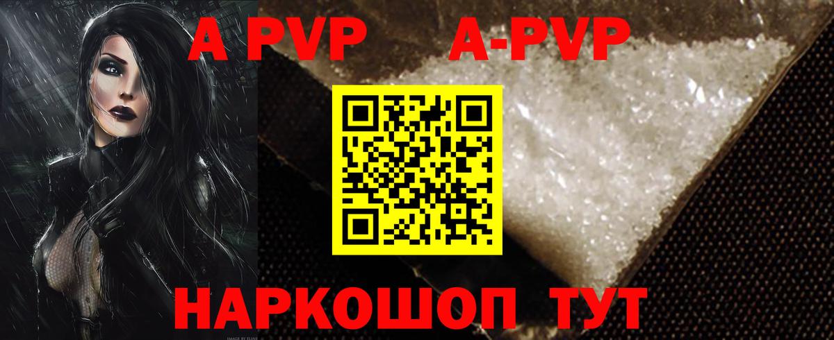 Джанкой  А ПВП кристаллы  Вход с VPN  где продают   A-PVP мука 