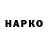 Бошки Шишки White Widow Chester Hopings