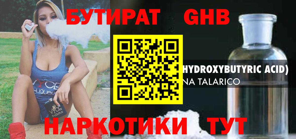 БУТИРАТ бутик Джанкой