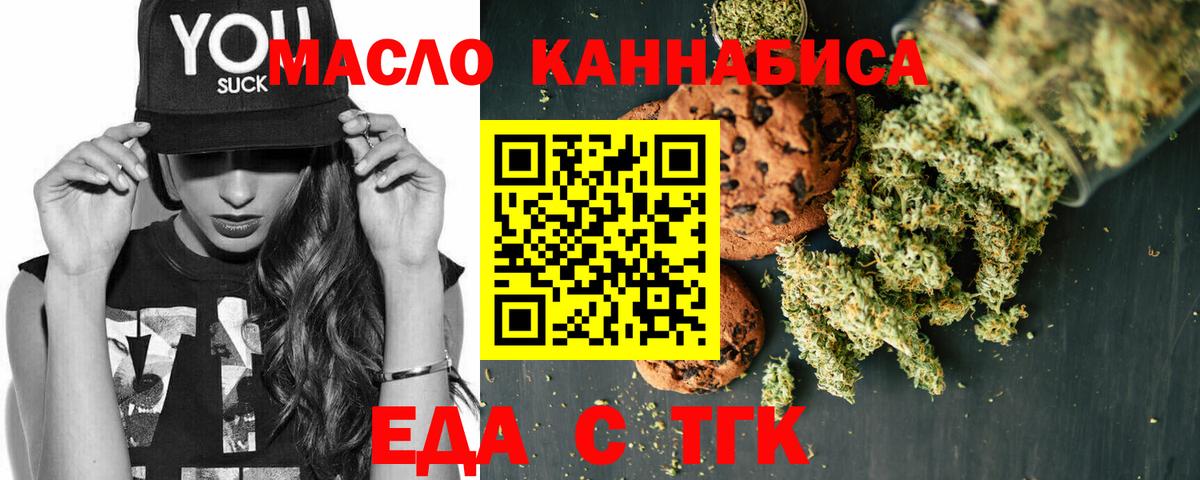 Canna-Cookies марихуана  Вход с VPN  Джанкой 
