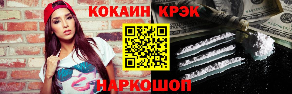 Cocaine 98%  Cocaine VHQ  Вход с VPN  Джанкой 