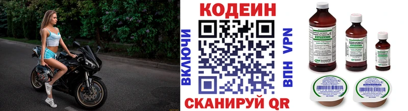 цена   Джанкой  блэк спрут зеркало  Кодеин Purple Drank 