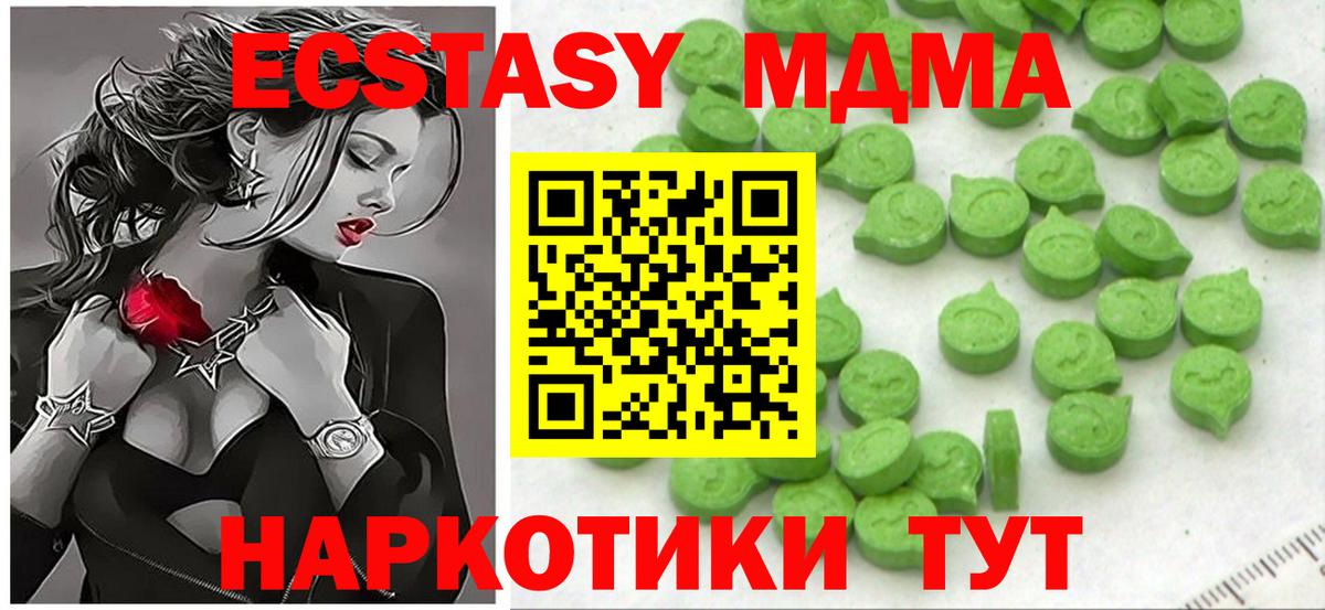 Джанкой  ЭКСТАЗИ mix  Экстази  Вход с VPN 