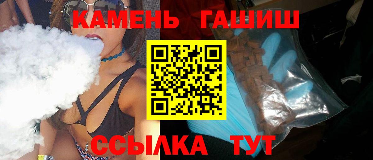 Гашиш ice o lator Джанкой