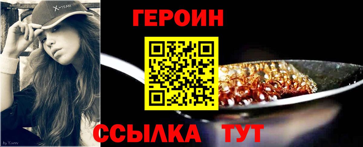 Джанкой  ГЕРОИН Афган  Вход с VPN 