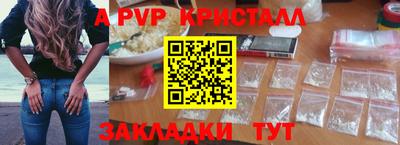 apvp Краснодар