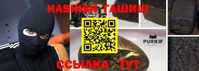 героин Краснокаменск
