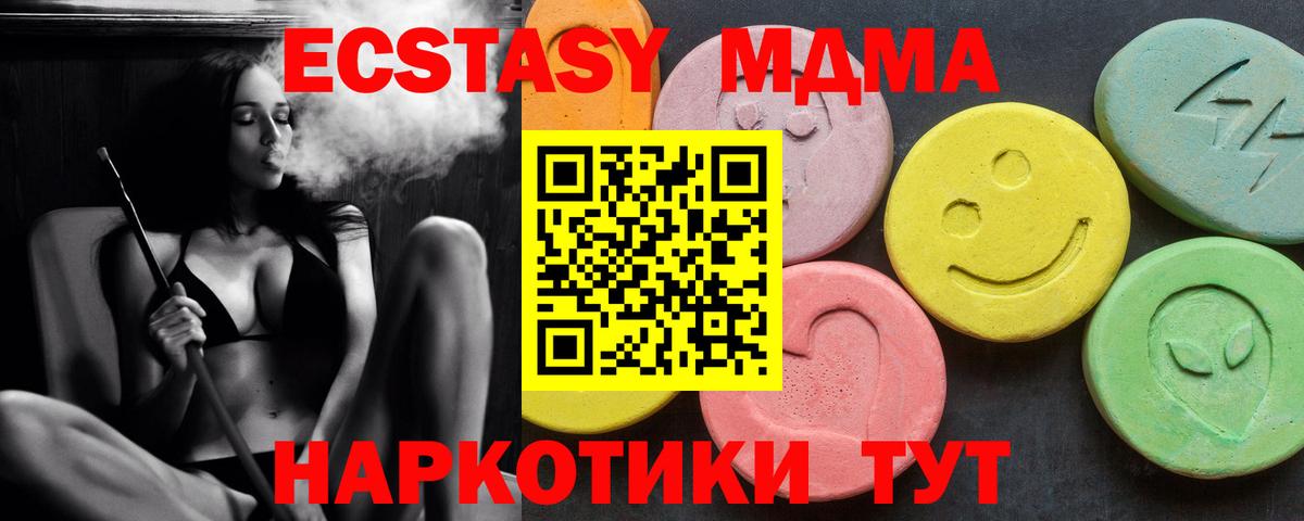 MDMA Molly Джанкой
