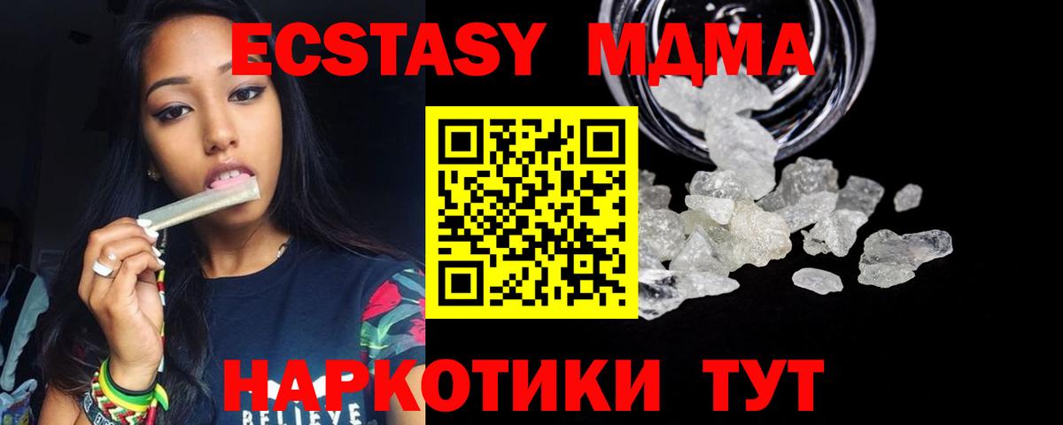 Джанкой  MDMA Molly  Вход с VPN  МДМА crystal 