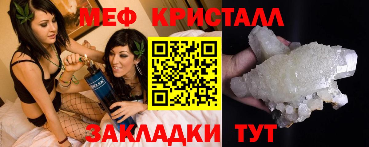 МЕФ mephedrone  Меф  Меф  Джанкой  Вход с VPN  Меф 4 MMC 
