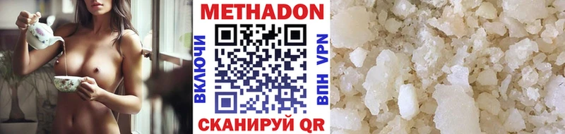 Метадон кристалл  даркнет какой сайт  Джанкой 