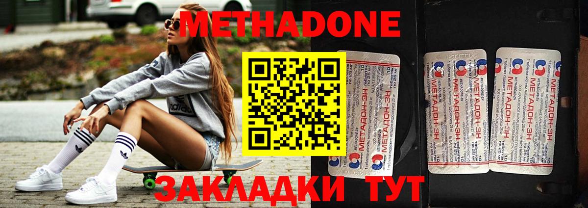 МЕТАДОН белоснежный  Вход с VPN  Джанкой 