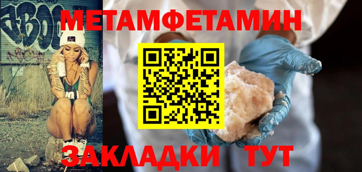 МЕТАМФЕТАМИН Декстрометамфетамин 99.9% Джанкой