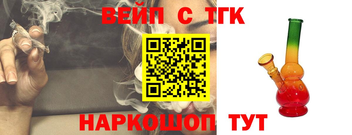 Дистиллят ТГК THC oil  Вход с VPN  Джанкой  ТГК вейп с тгк 