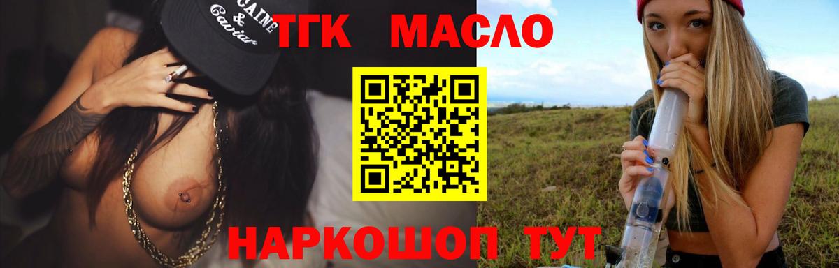 Дистиллят ТГК Wax Джанкой